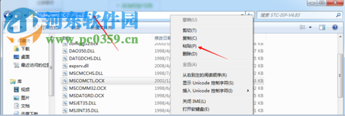 解決win7 MSCOMCTL.OCX丟失或無效的方案