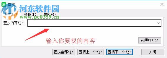 excel表格替換內(nèi)容的方法