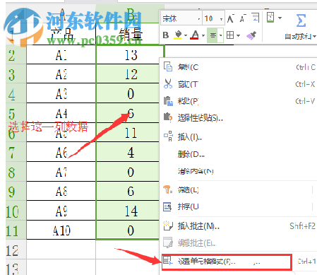 excel表格替換內(nèi)容的方法