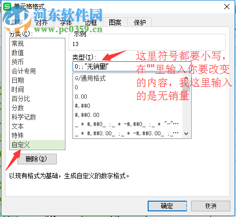 excel表格替換內(nèi)容的方法