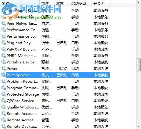 筆記本電腦無(wú)法打開添加打印機(jī)的解決方法