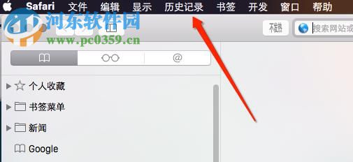 Mac Safari瀏覽器清理歷史記錄的方法
