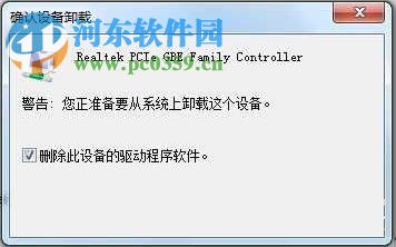 解決win7電腦開機藍屏提示netwsw00.sys netwsw02.sys netwsw04.sys的方法