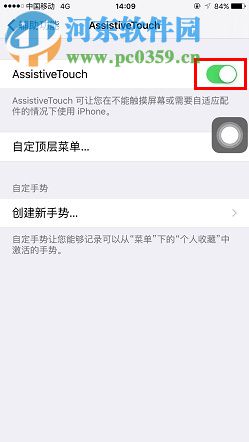 iPhone7截屏快捷鍵與方法