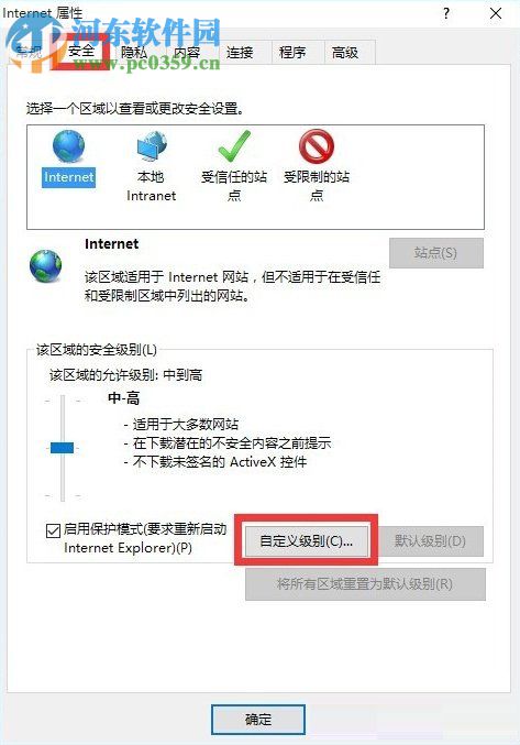 處理win7提示“此網(wǎng)頁(yè)包含的內(nèi)容將不使用安全的https” 的方法