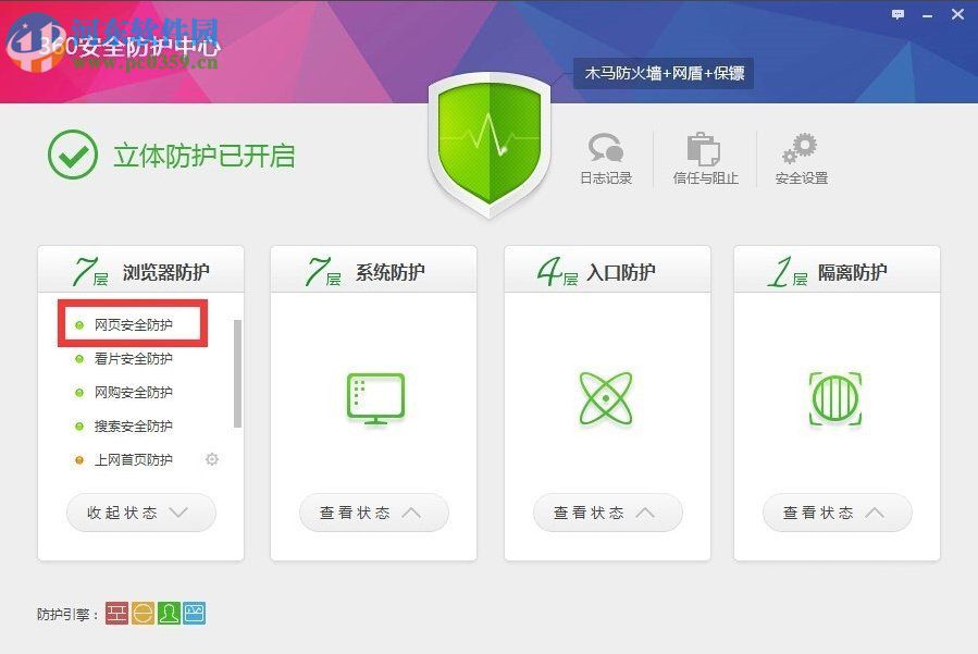 處理win7提示“此網(wǎng)頁(yè)包含的內(nèi)容將不使用安全的https” 的方法