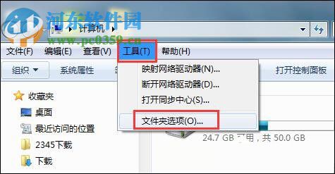 解決Win7鼠標放到圖標上不顯示文字的方法