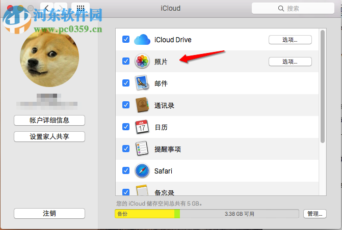 icloud怎么導(dǎo)出照片？icloud導(dǎo)出照片到電腦的方法