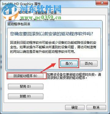 win7還原驅動的教程