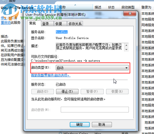 處理win7正在準(zhǔn)備桌面進(jìn)不了桌面的方法