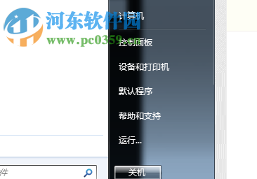 處理win7正在準(zhǔn)備桌面進(jìn)不了桌面的方法