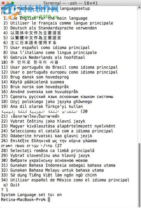 如何通過終端指令修改Mac系統(tǒng)語言的方法