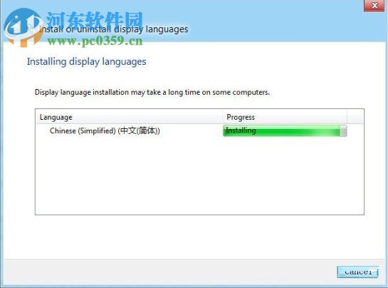 win8語言包安裝教程