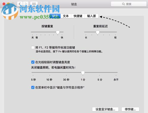 Mac設置手寫輸入法的方法