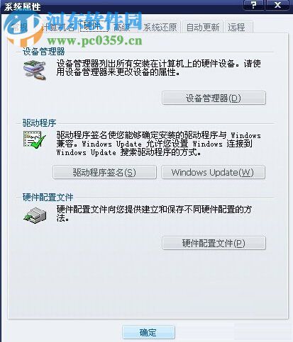 win xp鼠標(biāo)不能移動(dòng)的解決方法