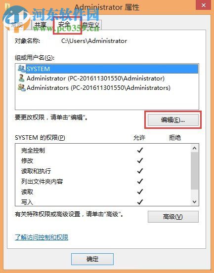 解決win8桌面圖標(biāo)帶有小黃鎖的方法