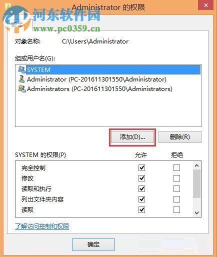 解決win8桌面圖標(biāo)帶有小黃鎖的方法