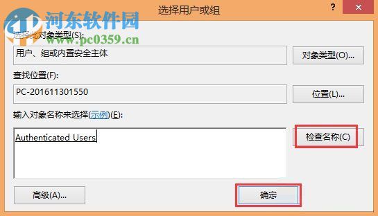 解決win8桌面圖標(biāo)帶有小黃鎖的方法