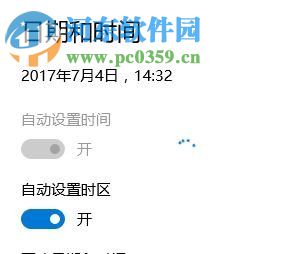 win10時(shí)間不同步的設(shè)置方法