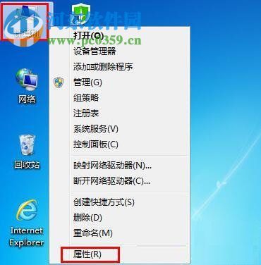 win7電腦卡頓的解決方法