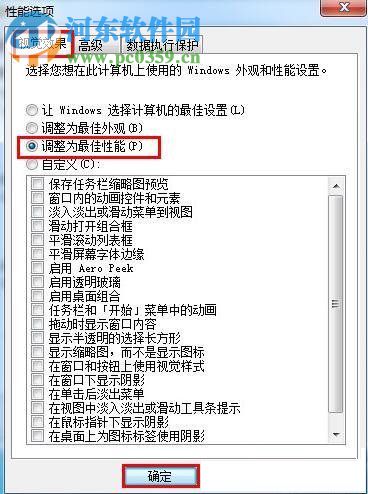 win7電腦卡頓的解決方法