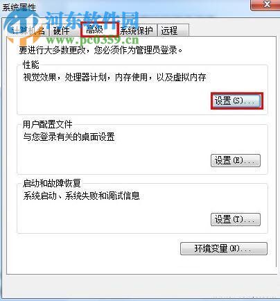 win7電腦卡頓的解決方法