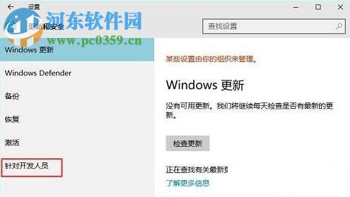 解決win10不能打開軟件的方法