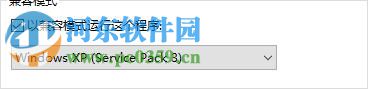 解決win10不能打開軟件的方法