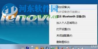 win7藍(lán)牙鼠標(biāo)怎么連接？win7接入藍(lán)牙鼠標(biāo)的方法