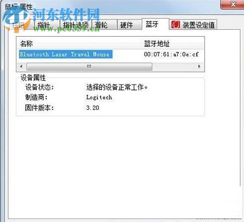 win7藍(lán)牙鼠標(biāo)怎么連接？win7接入藍(lán)牙鼠標(biāo)的方法