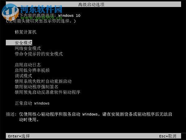 win10登錄失敗并陷入死循環(huán)的解決步驟