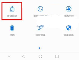 華為榮耀9設(shè)置垃圾自動清理的方法