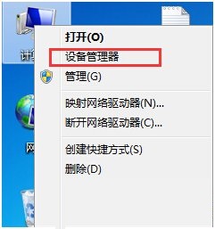 修復(fù)win7連接U盤后電腦死機(jī)的方法