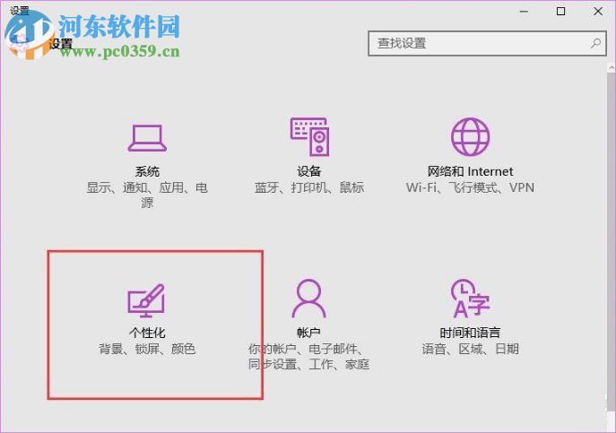 win10聚焦功能的使用方法