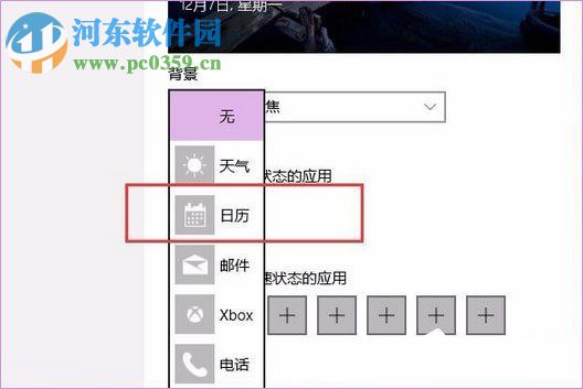 win10聚焦功能的使用方法