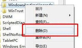 win7電腦升級(jí)時(shí)密鑰輸入錯(cuò)誤的解決步驟