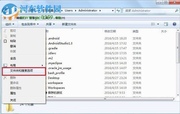 win7 application data拒絕訪問的處理方法