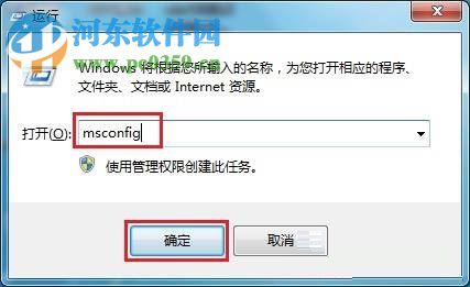 win7自啟動項怎么關閉？關閉win7自啟動程序的方法