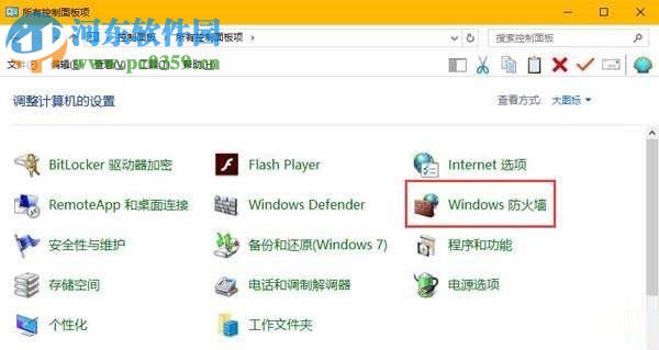 Win10安裝應(yīng)用程序出現(xiàn)錯誤0x800706d9的解決教程