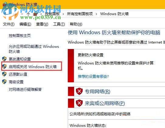 Win10安裝應(yīng)用程序出現(xiàn)錯誤0x800706d9的解決教程