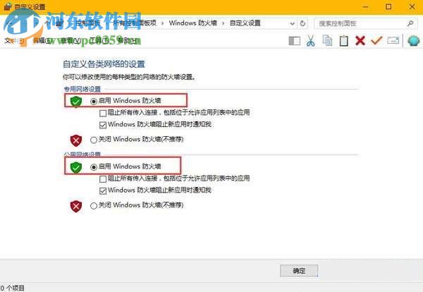 Win10安裝應(yīng)用程序出現(xiàn)錯誤0x800706d9的解決教程