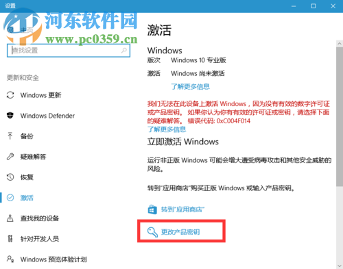 解決win10提示“提示某些設(shè)置隱藏或者由你的組織來(lái)管理”的方法