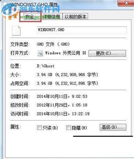 解決win7在刪除文件時提示“您需要權限來執(zhí)行此操作”的辦法