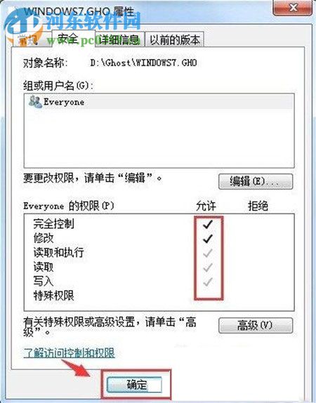 解決win7在刪除文件時提示“您需要權限來執(zhí)行此操作”的辦法