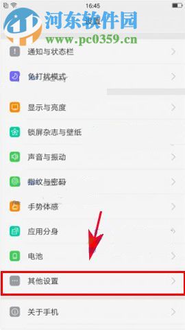 R11 OTG功能如何開啟？OPPO R11 OTG功能設(shè)置方法