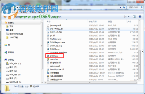 EASEUS Data Recovery Wizard的使用教程