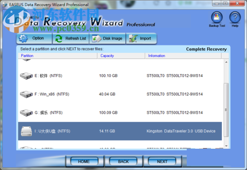 EASEUS Data Recovery Wizard的使用教程