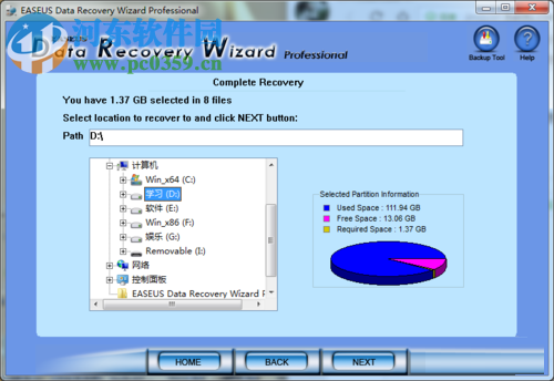 EASEUS Data Recovery Wizard的使用教程