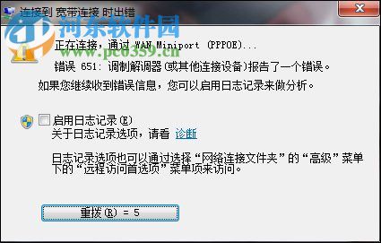 win7寬帶連接651錯(cuò)誤的解決教程