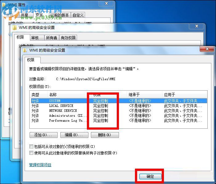 win7寬帶連接651錯(cuò)誤的解決教程